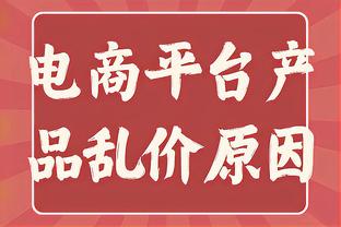 高效全面！阿德巴约26分钟12中9砍21分12板9助2断1帽 正负值+29